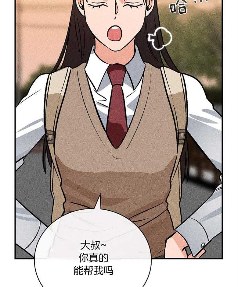 《跟着神棍混饭吃》漫画最新章节第3话_鬼眼少女免费下拉式在线观看章节第【11】张图片