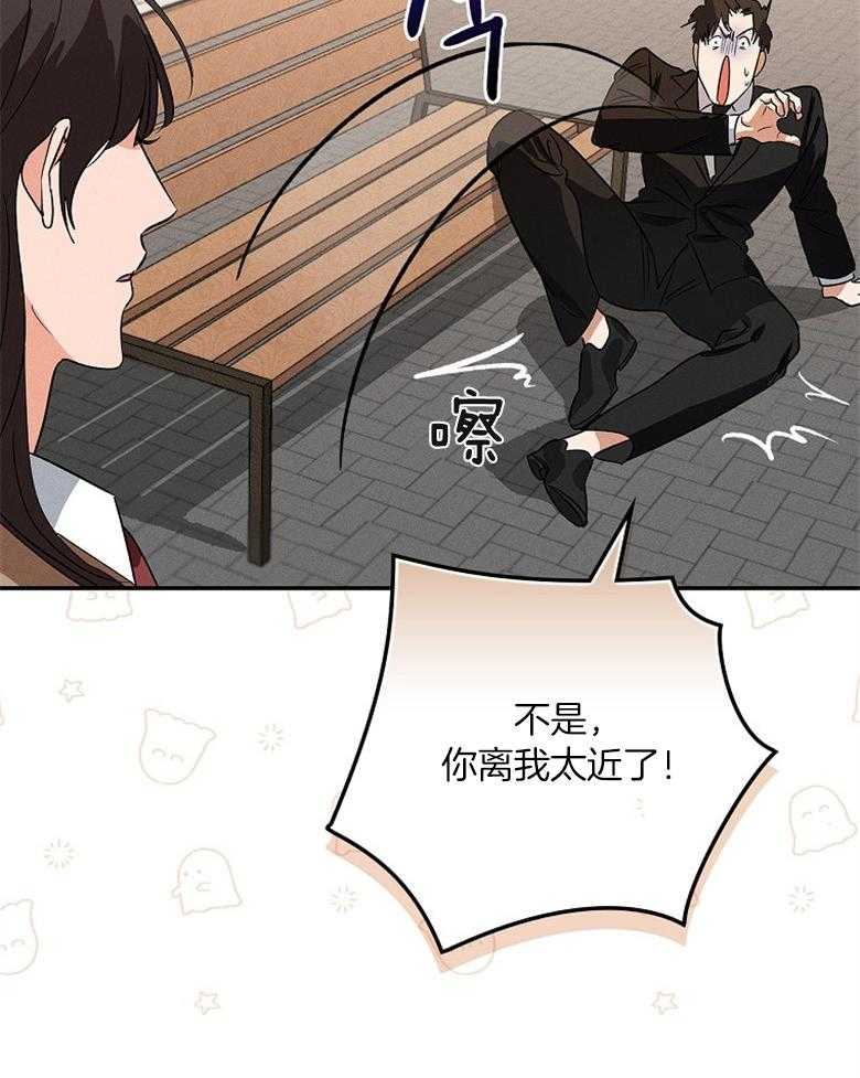 《跟着神棍混饭吃》漫画最新章节第3话_鬼眼少女免费下拉式在线观看章节第【16】张图片