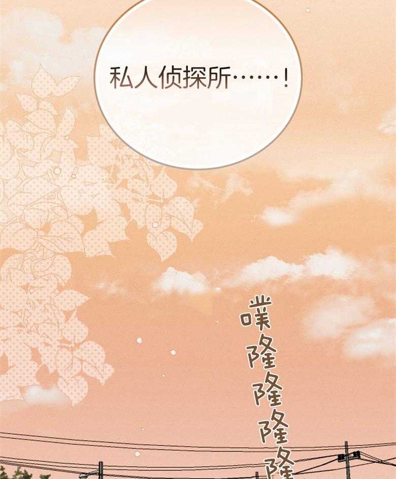 《跟着神棍混饭吃》漫画最新章节第3话_鬼眼少女免费下拉式在线观看章节第【2】张图片