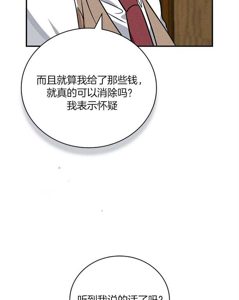 《跟着神棍混饭吃》漫画最新章节第4话_像个骗子免费下拉式在线观看章节第【27】张图片