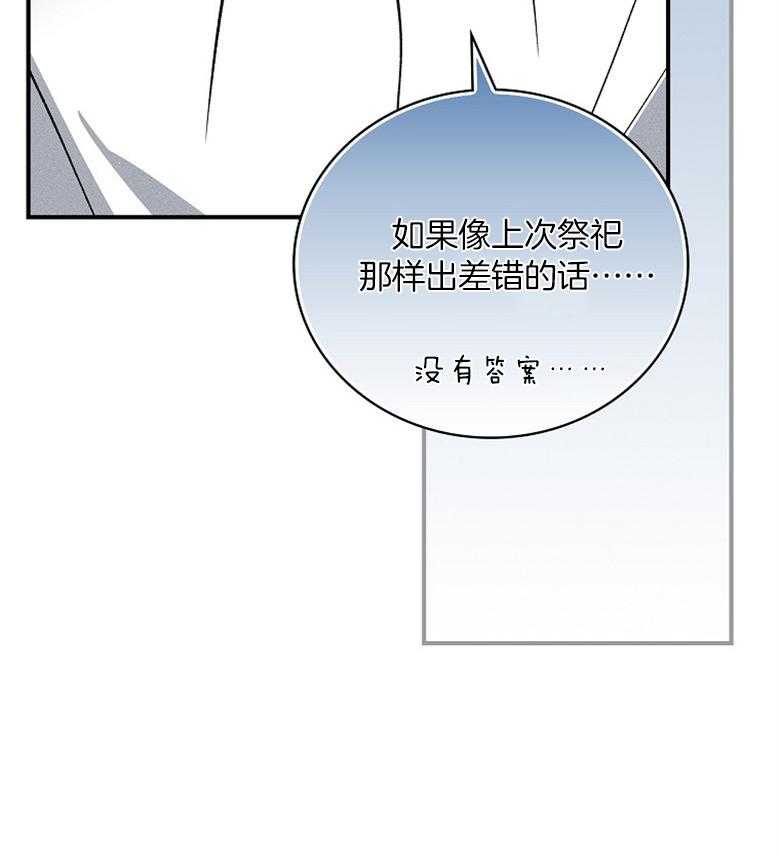 《跟着神棍混饭吃》漫画最新章节第4话_像个骗子免费下拉式在线观看章节第【1】张图片