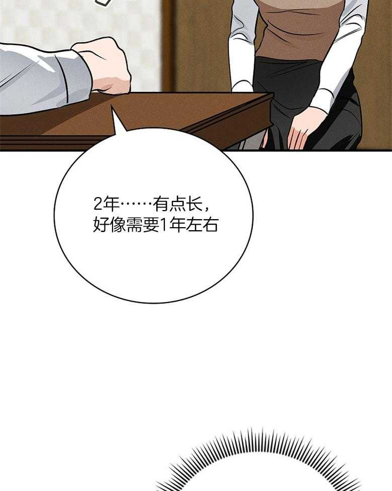 《跟着神棍混饭吃》漫画最新章节第4话_像个骗子免费下拉式在线观看章节第【35】张图片