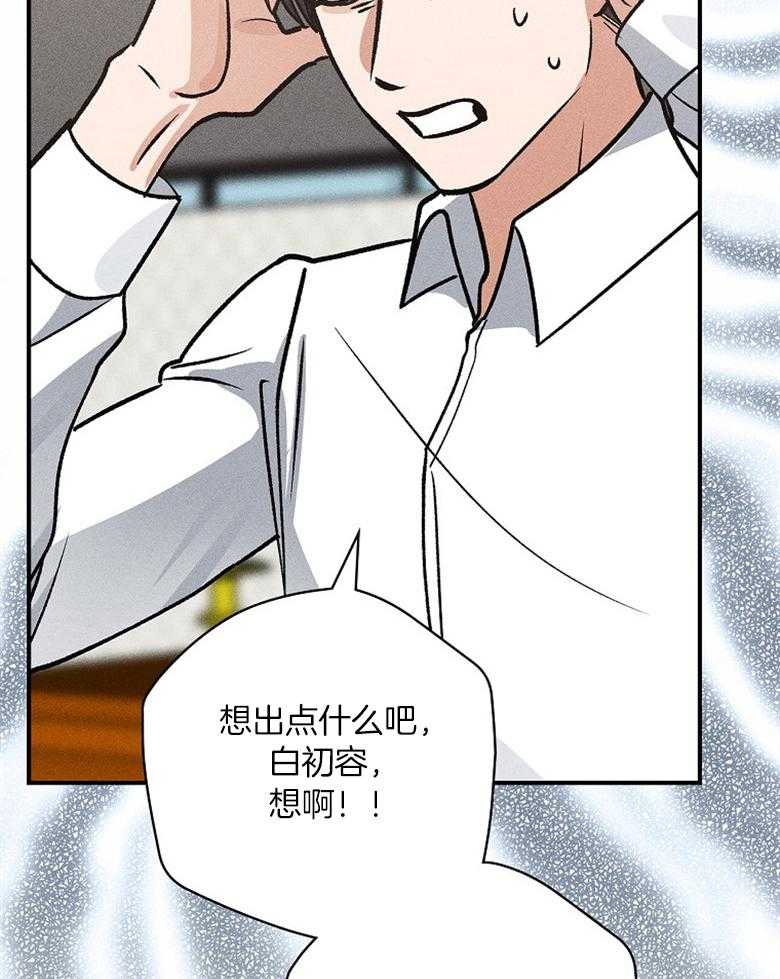 《跟着神棍混饭吃》漫画最新章节第4话_像个骗子免费下拉式在线观看章节第【47】张图片