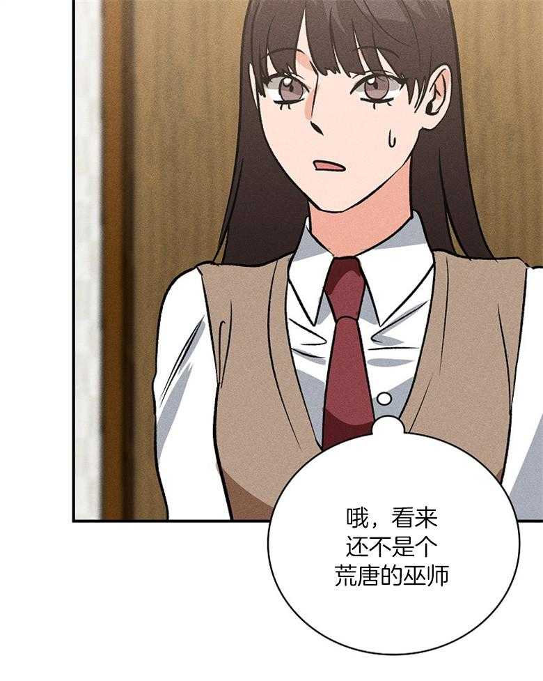 《跟着神棍混饭吃》漫画最新章节第4话_像个骗子免费下拉式在线观看章节第【37】张图片