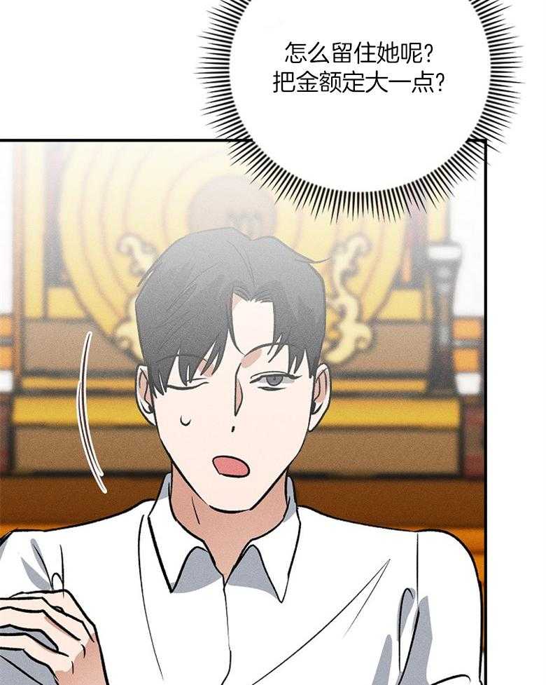 《跟着神棍混饭吃》漫画最新章节第4话_像个骗子免费下拉式在线观看章节第【34】张图片