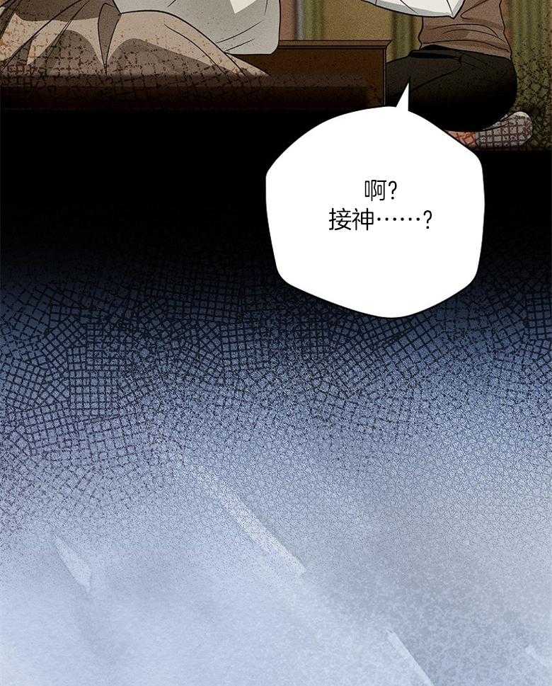 《跟着神棍混饭吃》漫画最新章节第5话_被缠上免费下拉式在线观看章节第【42】张图片