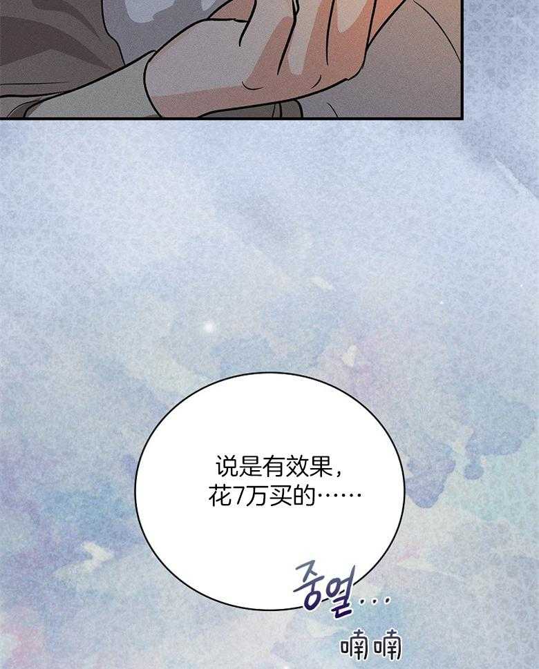 《跟着神棍混饭吃》漫画最新章节第5话_被缠上免费下拉式在线观看章节第【40】张图片