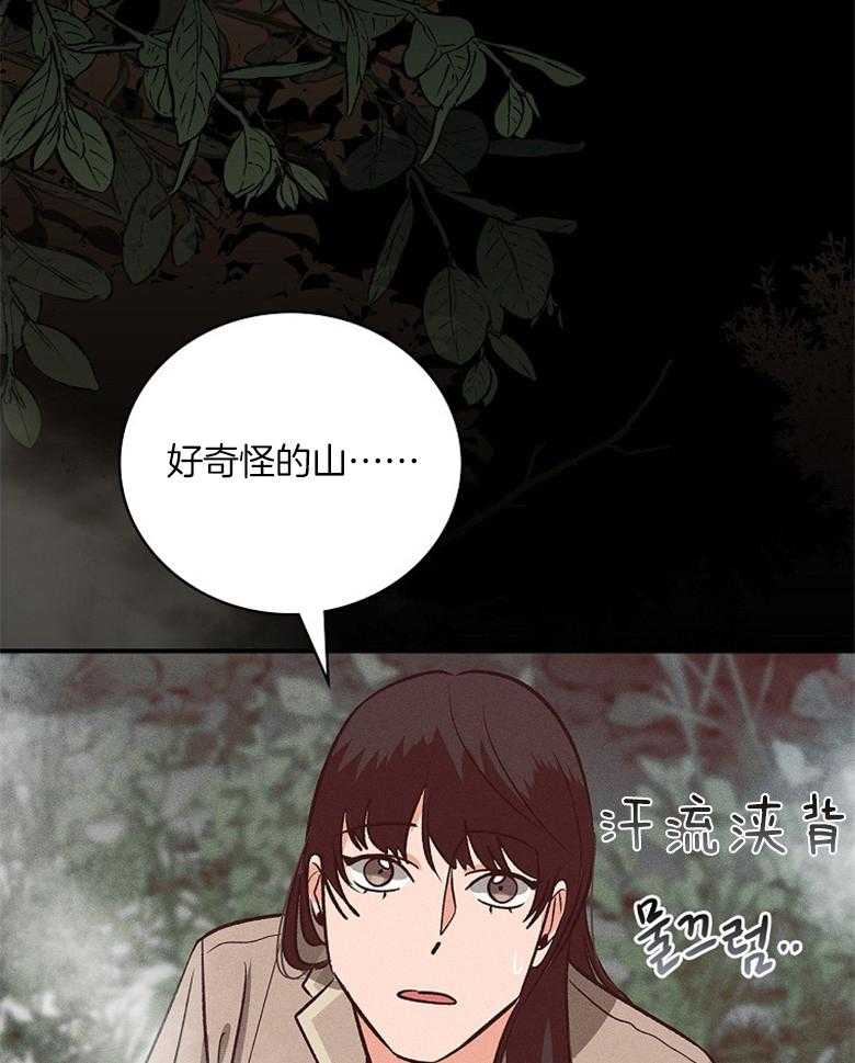 《跟着神棍混饭吃》漫画最新章节第5话_被缠上免费下拉式在线观看章节第【31】张图片