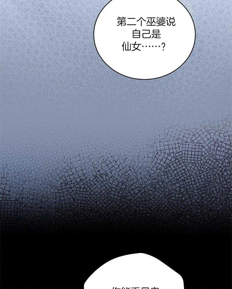 《跟着神棍混饭吃》漫画最新章节第5话_被缠上免费下拉式在线观看章节第【44】张图片