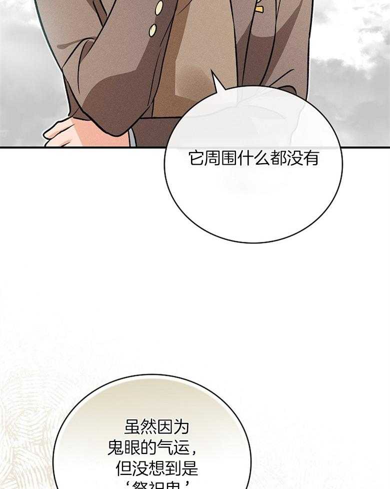 《跟着神棍混饭吃》漫画最新章节第6话_证明免费下拉式在线观看章节第【11】张图片