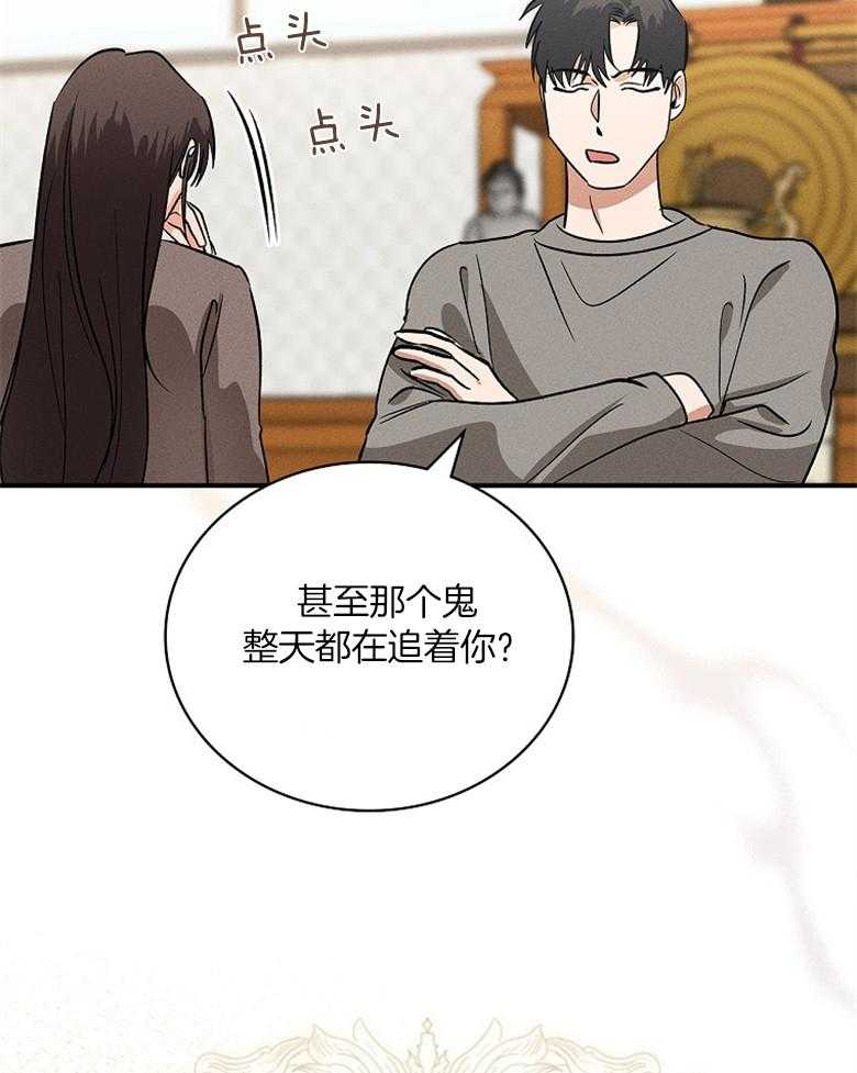 《跟着神棍混饭吃》漫画最新章节第6话_证明免费下拉式在线观看章节第【22】张图片