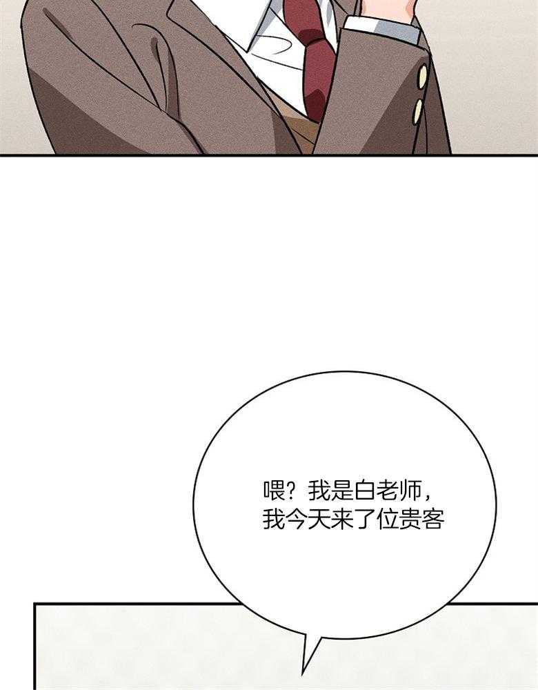 《跟着神棍混饭吃》漫画最新章节第6话_证明免费下拉式在线观看章节第【8】张图片