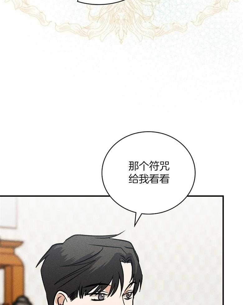 《跟着神棍混饭吃》漫画最新章节第6话_证明免费下拉式在线观看章节第【20】张图片