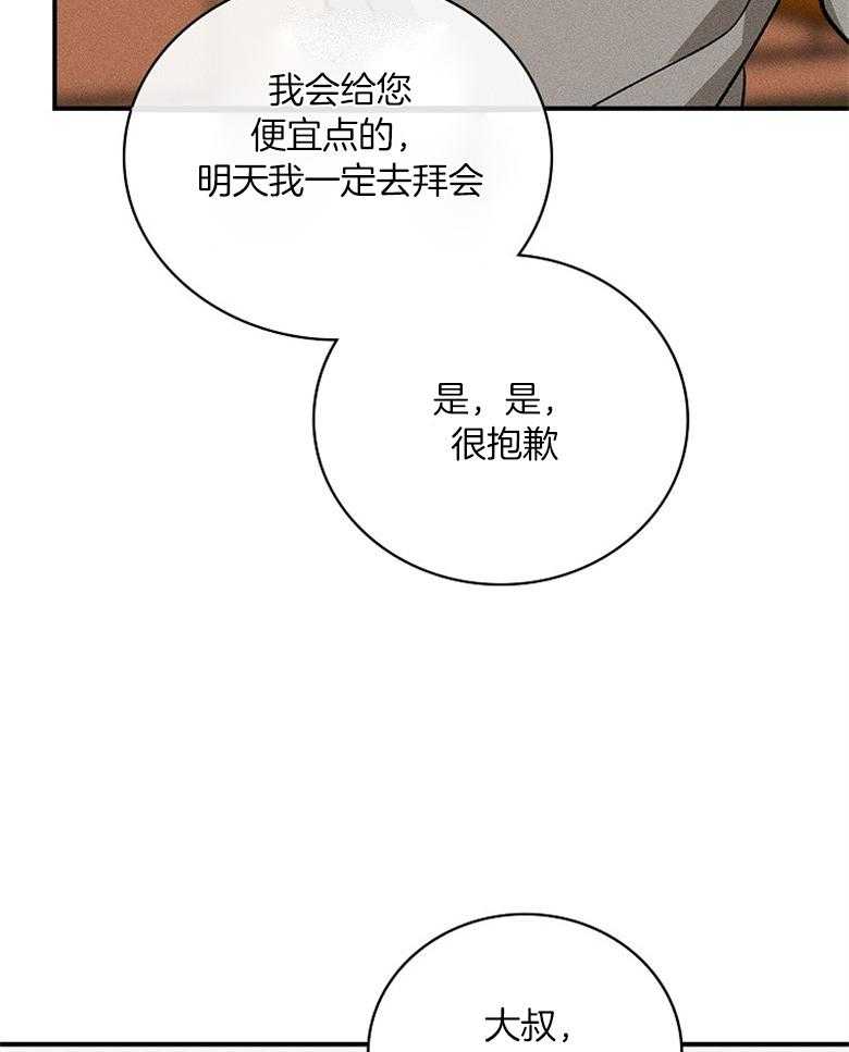 《跟着神棍混饭吃》漫画最新章节第6话_证明免费下拉式在线观看章节第【6】张图片