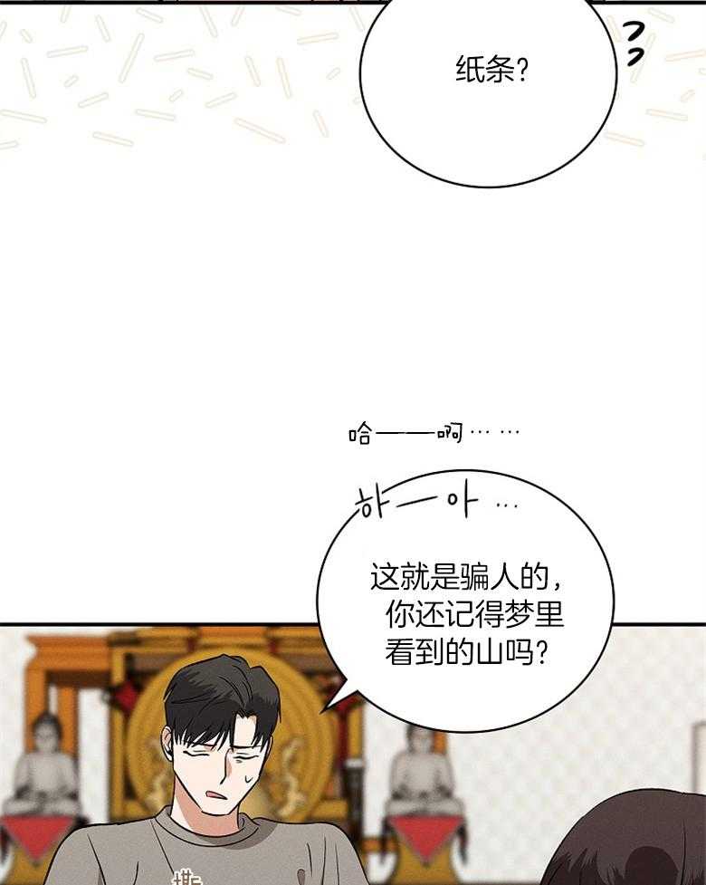 《跟着神棍混饭吃》漫画最新章节第6话_证明免费下拉式在线观看章节第【14】张图片