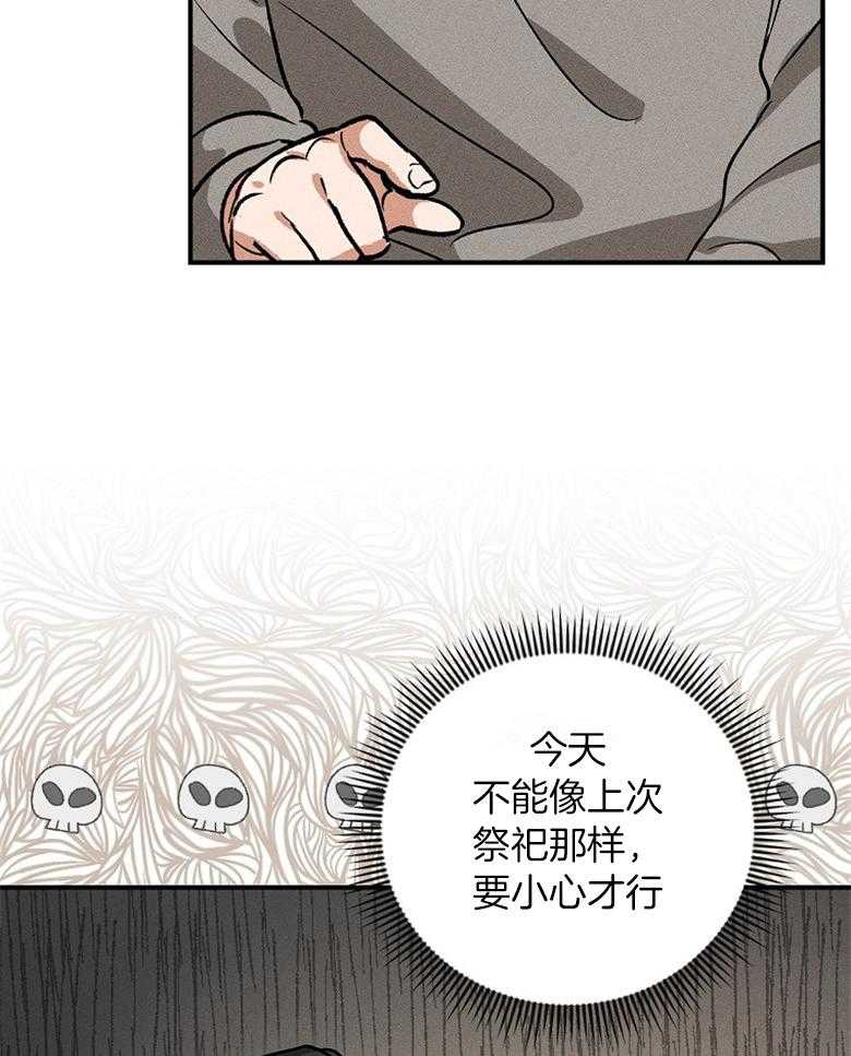 《跟着神棍混饭吃》漫画最新章节第6话_证明免费下拉式在线观看章节第【41】张图片