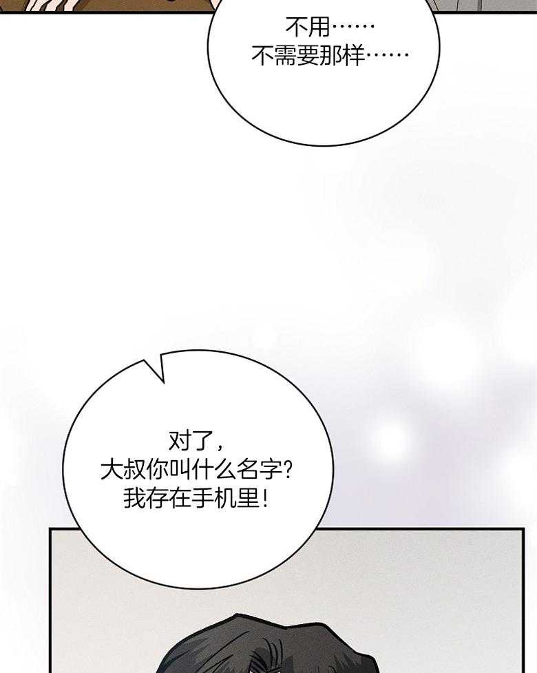 《跟着神棍混饭吃》漫画最新章节第7话_合作干饭免费下拉式在线观看章节第【20】张图片