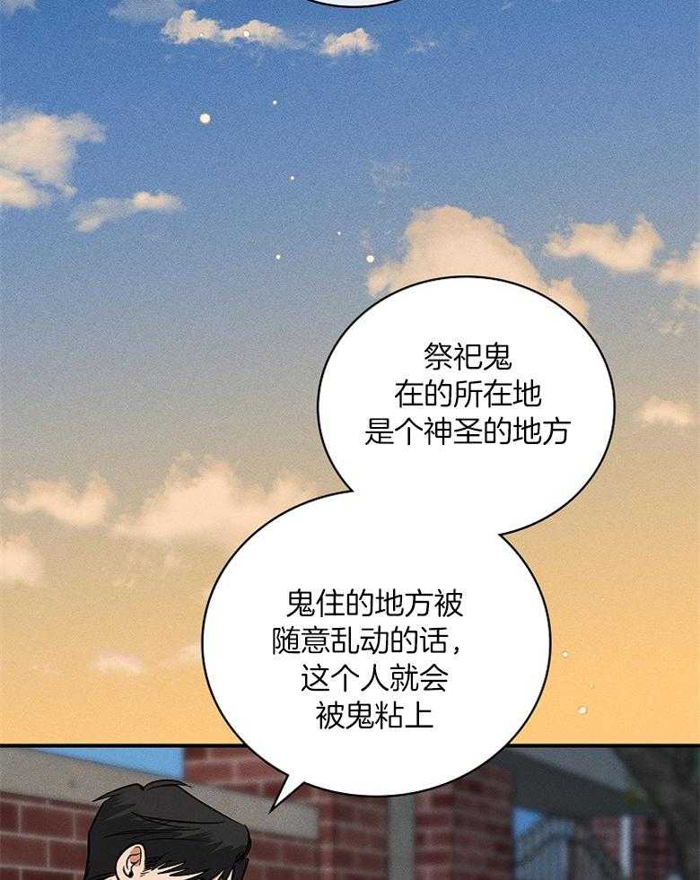 《跟着神棍混饭吃》漫画最新章节第7话_合作干饭免费下拉式在线观看章节第【92】张图片