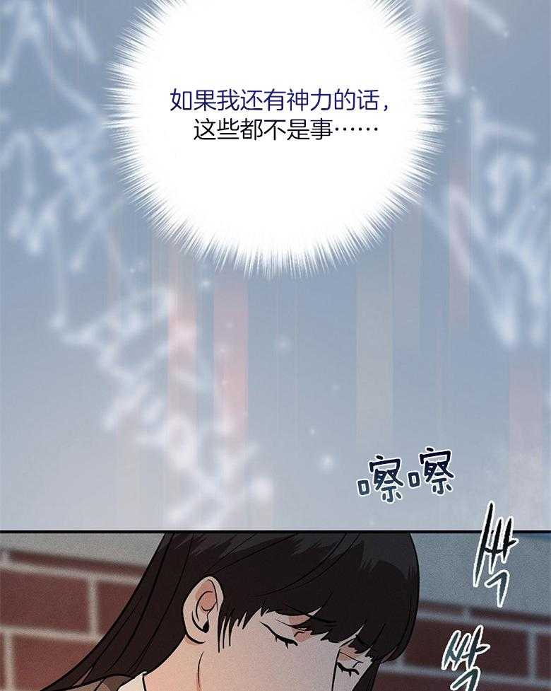 《跟着神棍混饭吃》漫画最新章节第7话_合作干饭免费下拉式在线观看章节第【65】张图片