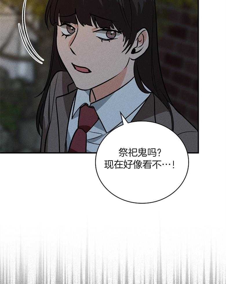 《跟着神棍混饭吃》漫画最新章节第7话_合作干饭免费下拉式在线观看章节第【79】张图片