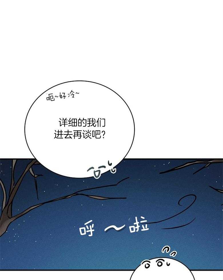 《跟着神棍混饭吃》漫画最新章节第7话_合作干饭免费下拉式在线观看章节第【33】张图片