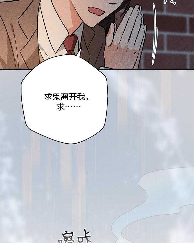 《跟着神棍混饭吃》漫画最新章节第7话_合作干饭免费下拉式在线观看章节第【64】张图片