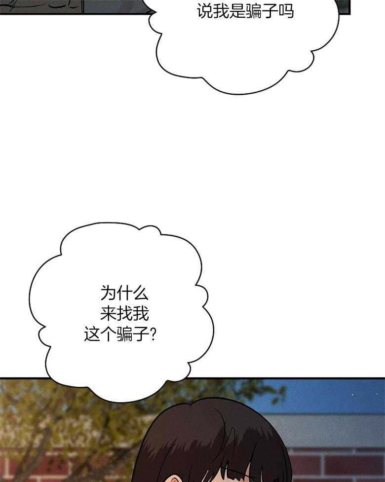 《跟着神棍混饭吃》漫画最新章节第7话_合作干饭免费下拉式在线观看章节第【38】张图片