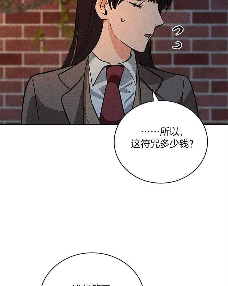 《跟着神棍混饭吃》漫画最新章节第7话_合作干饭免费下拉式在线观看章节第【37】张图片