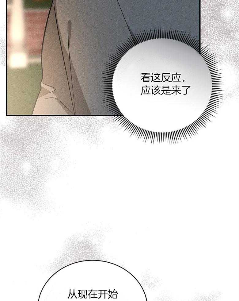 《跟着神棍混饭吃》漫画最新章节第7话_合作干饭免费下拉式在线观看章节第【72】张图片