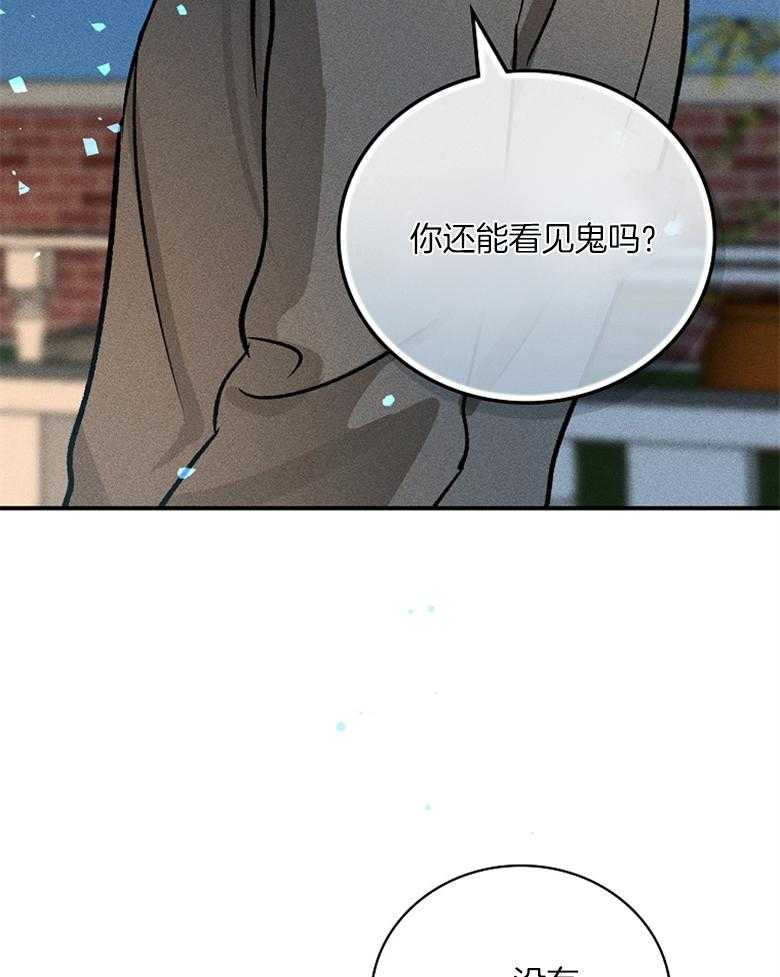 《跟着神棍混饭吃》漫画最新章节第7话_合作干饭免费下拉式在线观看章节第【45】张图片