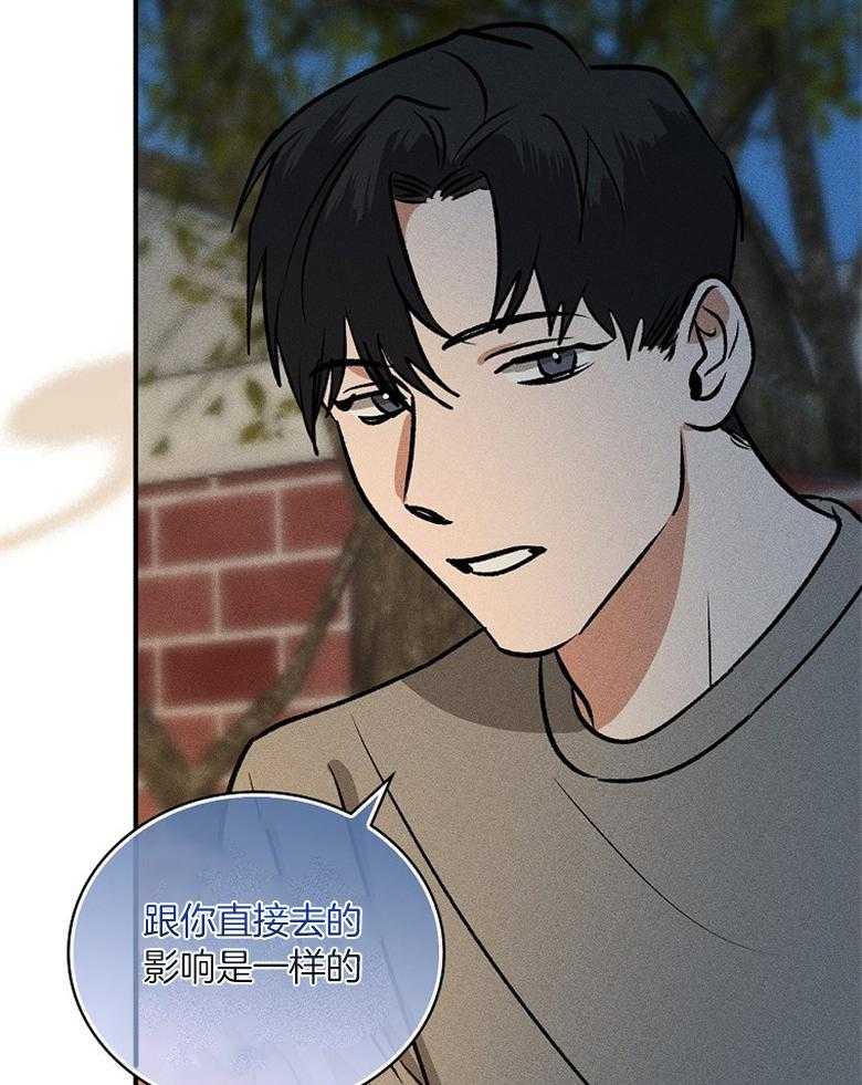 《跟着神棍混饭吃》漫画最新章节第7话_合作干饭免费下拉式在线观看章节第【86】张图片