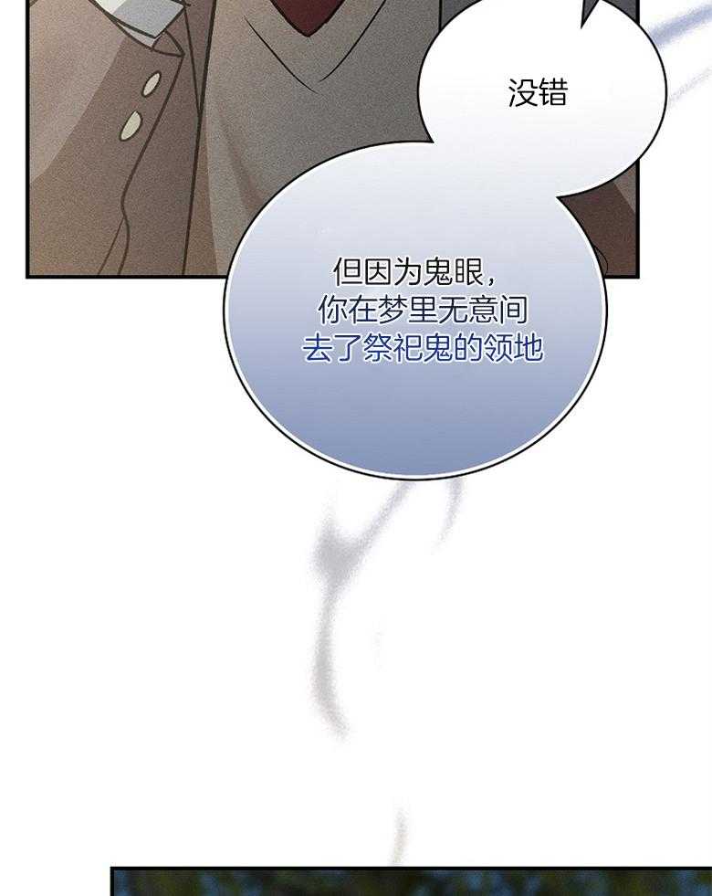 《跟着神棍混饭吃》漫画最新章节第7话_合作干饭免费下拉式在线观看章节第【87】张图片