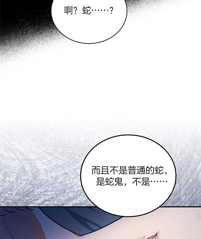 《跟着神棍混饭吃》漫画最新章节第8话_上班第一天免费下拉式在线观看章节第【7】张图片