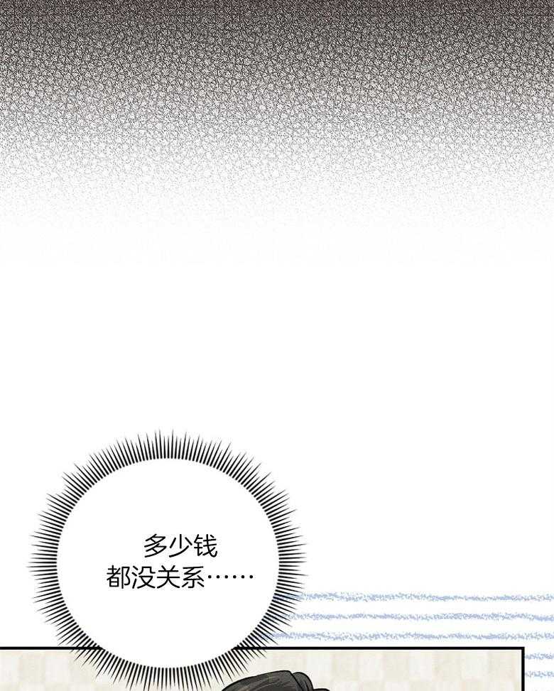 《跟着神棍混饭吃》漫画最新章节第8话_上班第一天免费下拉式在线观看章节第【60】张图片