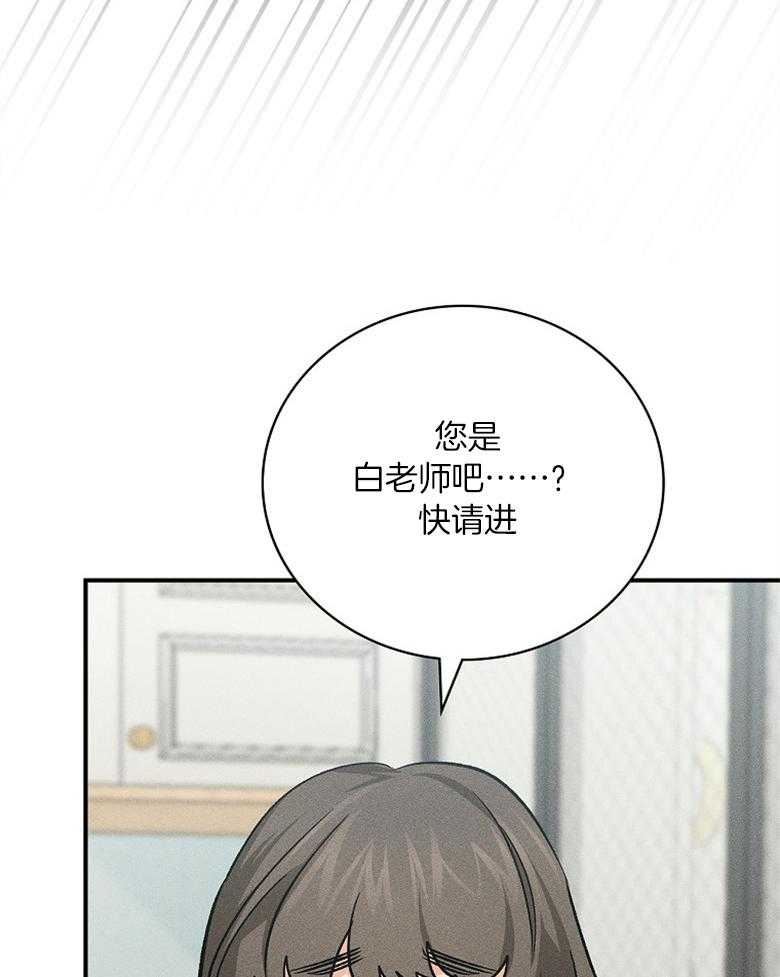 《跟着神棍混饭吃》漫画最新章节第8话_上班第一天免费下拉式在线观看章节第【30】张图片