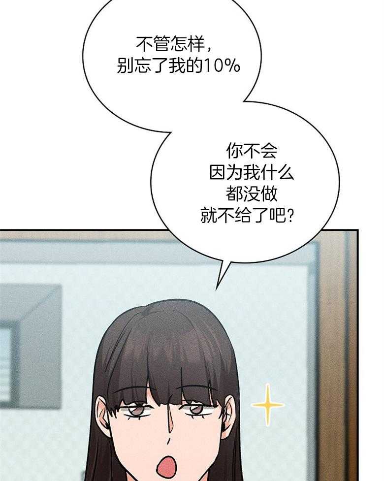 《跟着神棍混饭吃》漫画最新章节第9话_40年的油免费下拉式在线观看章节第【13】张图片