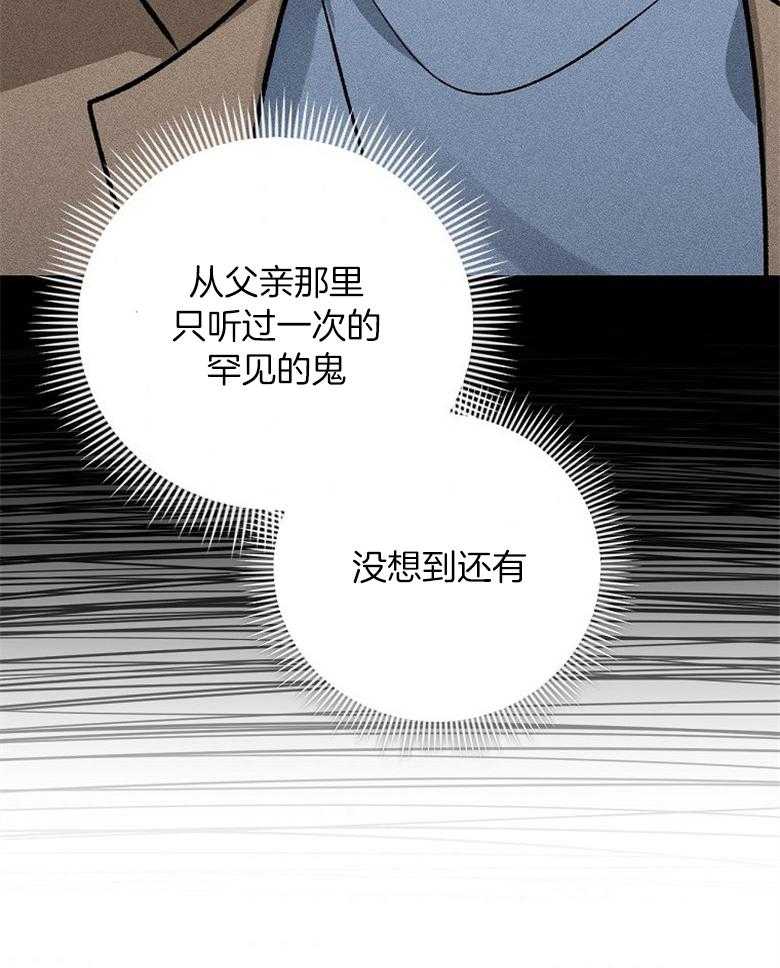 《跟着神棍混饭吃》漫画最新章节第9话_40年的油免费下拉式在线观看章节第【57】张图片