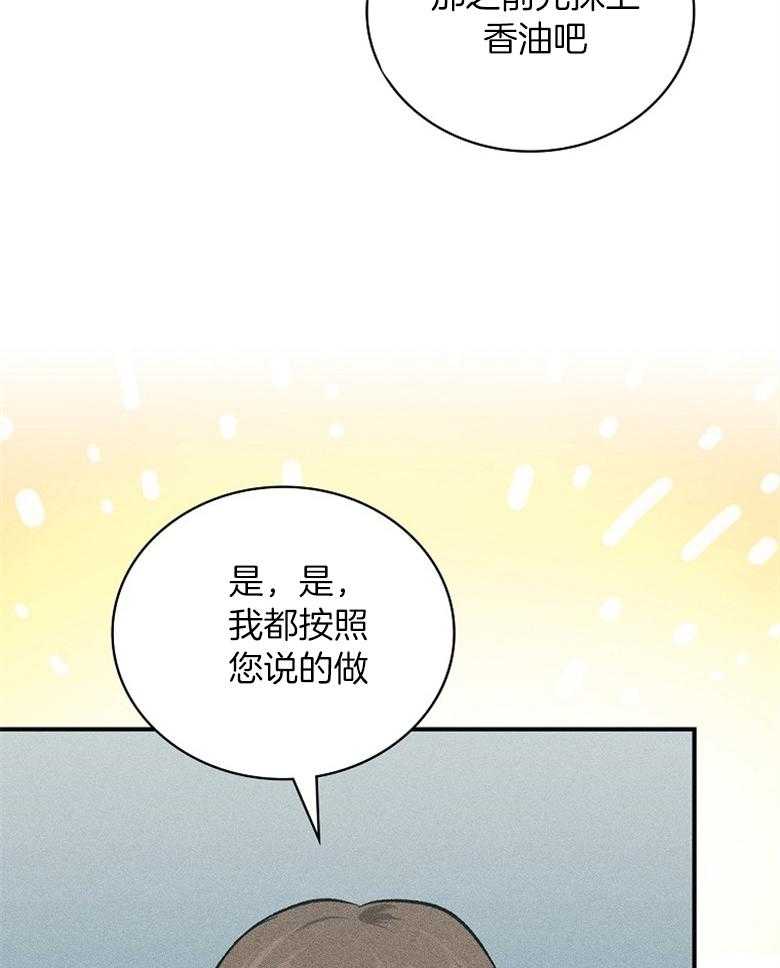 《跟着神棍混饭吃》漫画最新章节第9话_40年的油免费下拉式在线观看章节第【45】张图片