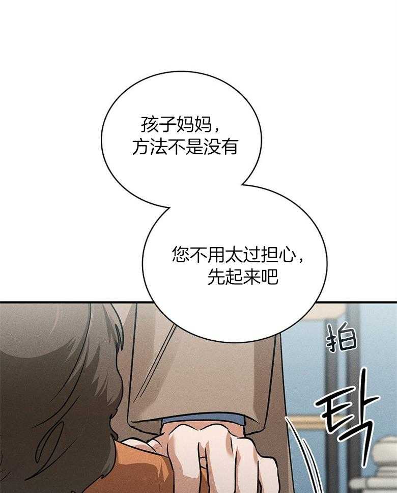 《跟着神棍混饭吃》漫画最新章节第9话_40年的油免费下拉式在线观看章节第【55】张图片