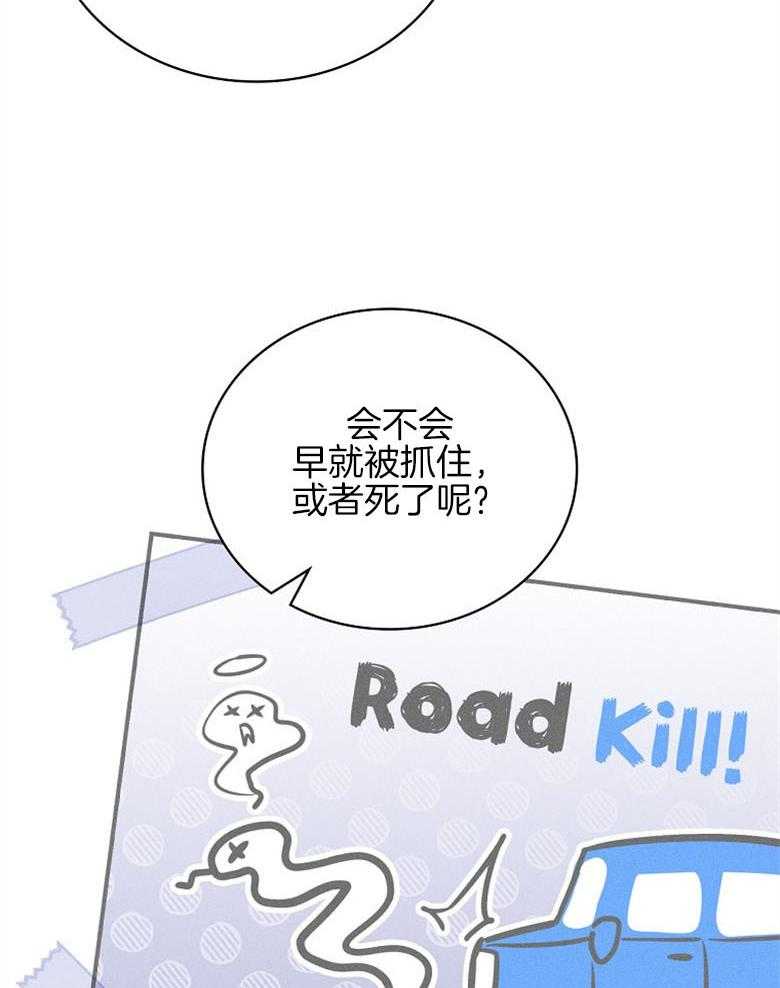 《跟着神棍混饭吃》漫画最新章节第10话_诱饵免费下拉式在线观看章节第【59】张图片