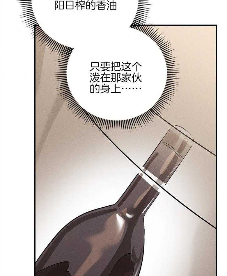 《跟着神棍混饭吃》漫画最新章节第10话_诱饵免费下拉式在线观看章节第【7】张图片