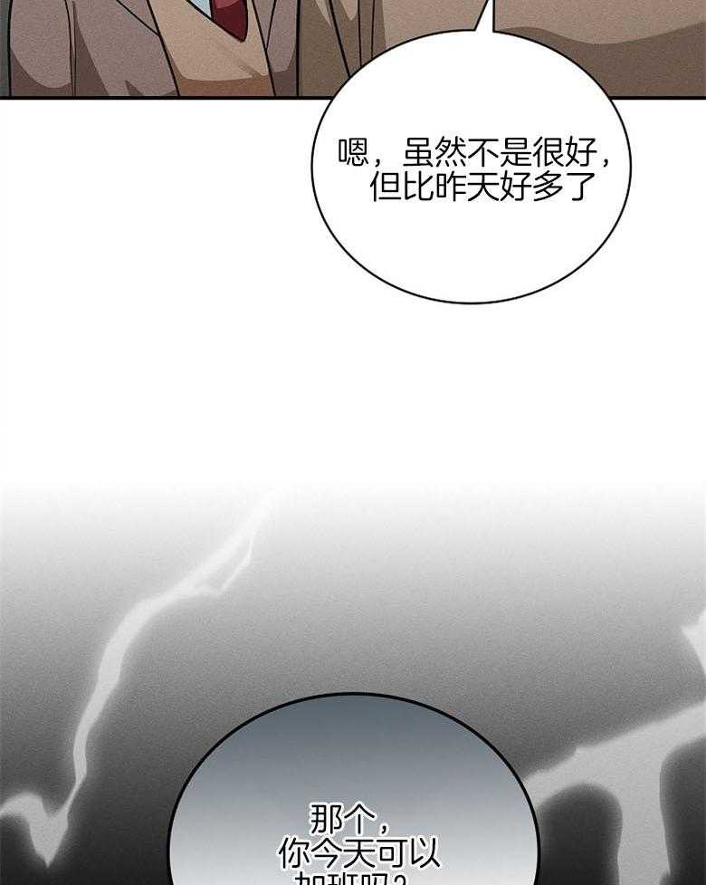 《跟着神棍混饭吃》漫画最新章节第10话_诱饵免费下拉式在线观看章节第【42】张图片