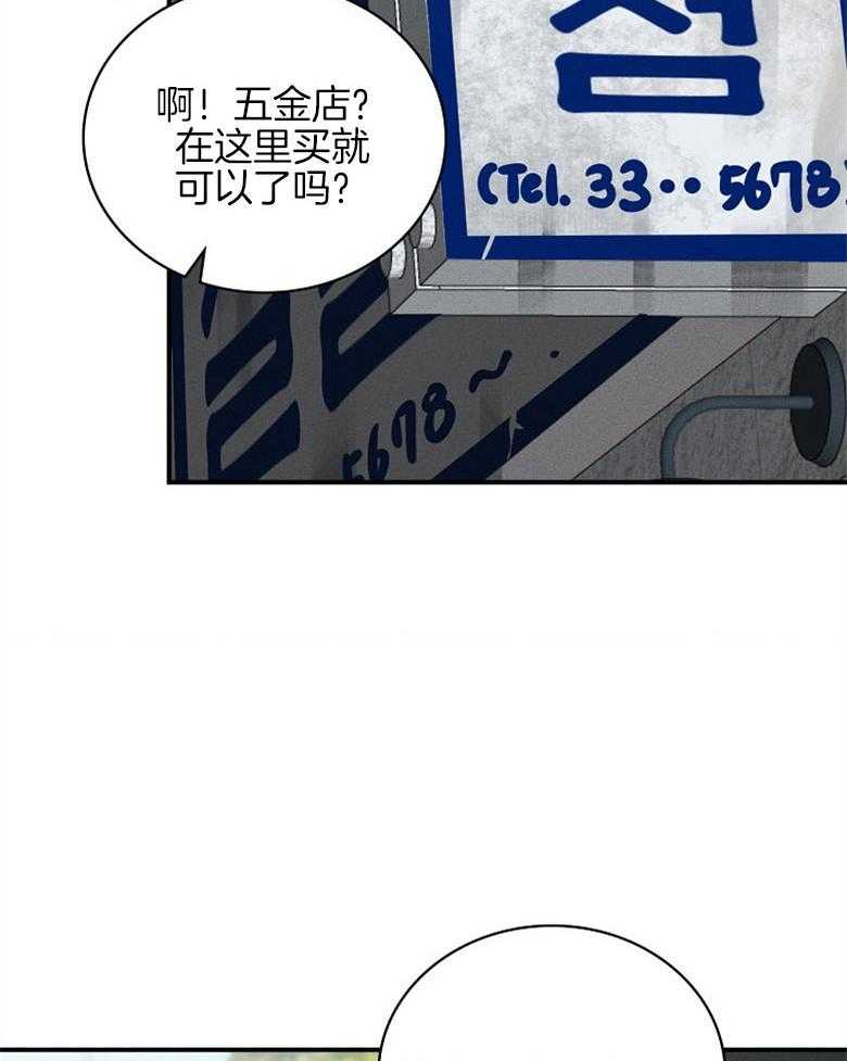 《跟着神棍混饭吃》漫画最新章节第10话_诱饵免费下拉式在线观看章节第【22】张图片