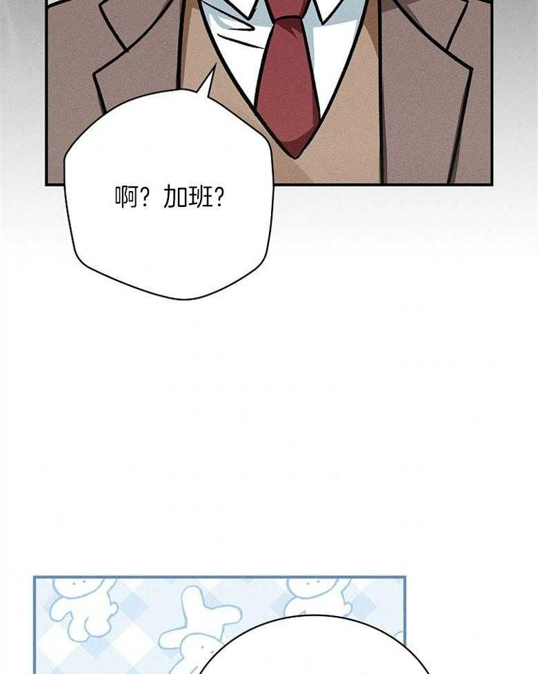 《跟着神棍混饭吃》漫画最新章节第10话_诱饵免费下拉式在线观看章节第【40】张图片