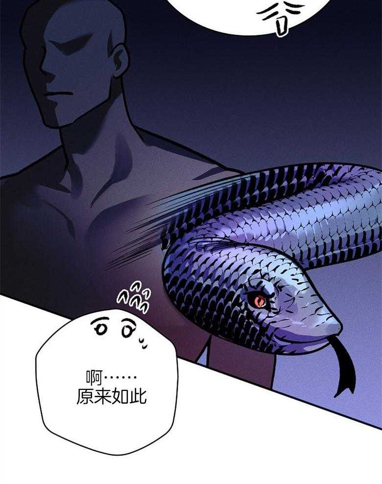 《跟着神棍混饭吃》漫画最新章节第10话_诱饵免费下拉式在线观看章节第【57】张图片