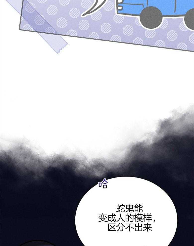 《跟着神棍混饭吃》漫画最新章节第10话_诱饵免费下拉式在线观看章节第【58】张图片