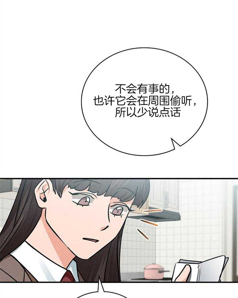 《跟着神棍混饭吃》漫画最新章节第10话_诱饵免费下拉式在线观看章节第【35】张图片