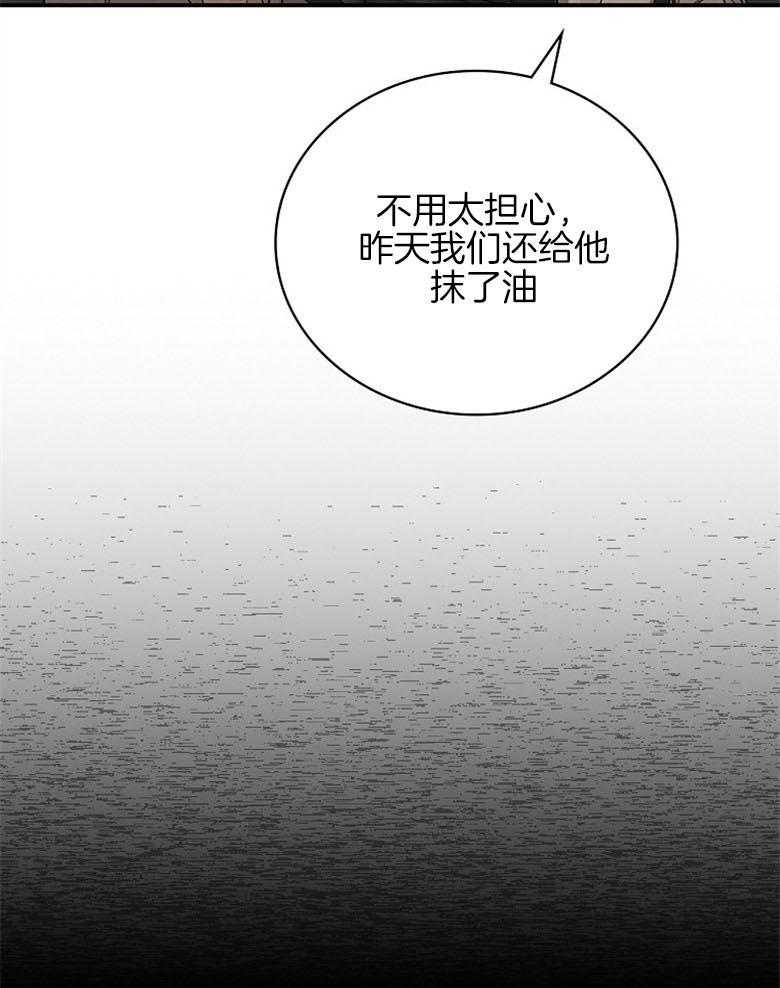 《跟着神棍混饭吃》漫画最新章节第10话_诱饵免费下拉式在线观看章节第【70】张图片