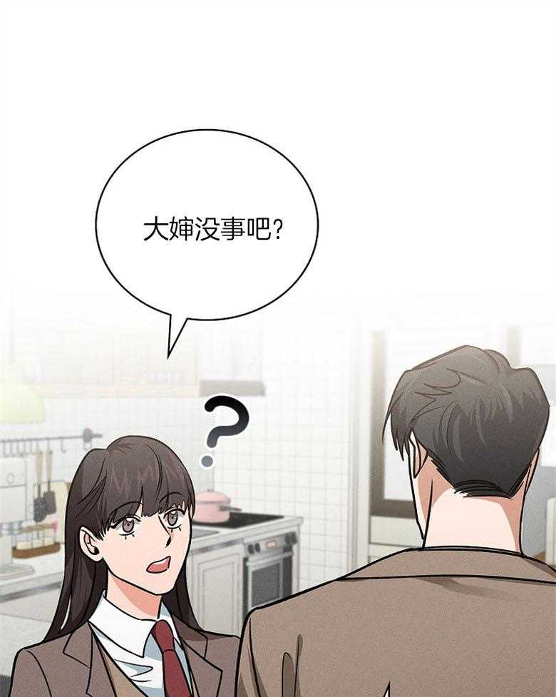 《跟着神棍混饭吃》漫画最新章节第10话_诱饵免费下拉式在线观看章节第【43】张图片