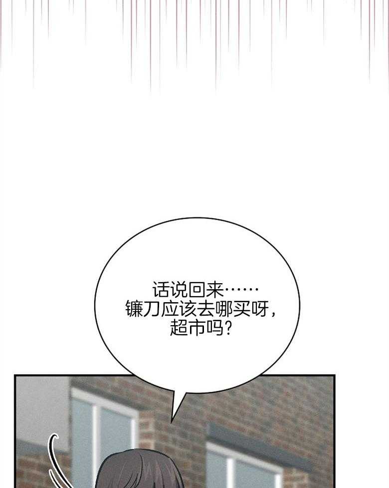 《跟着神棍混饭吃》漫画最新章节第10话_诱饵免费下拉式在线观看章节第【25】张图片